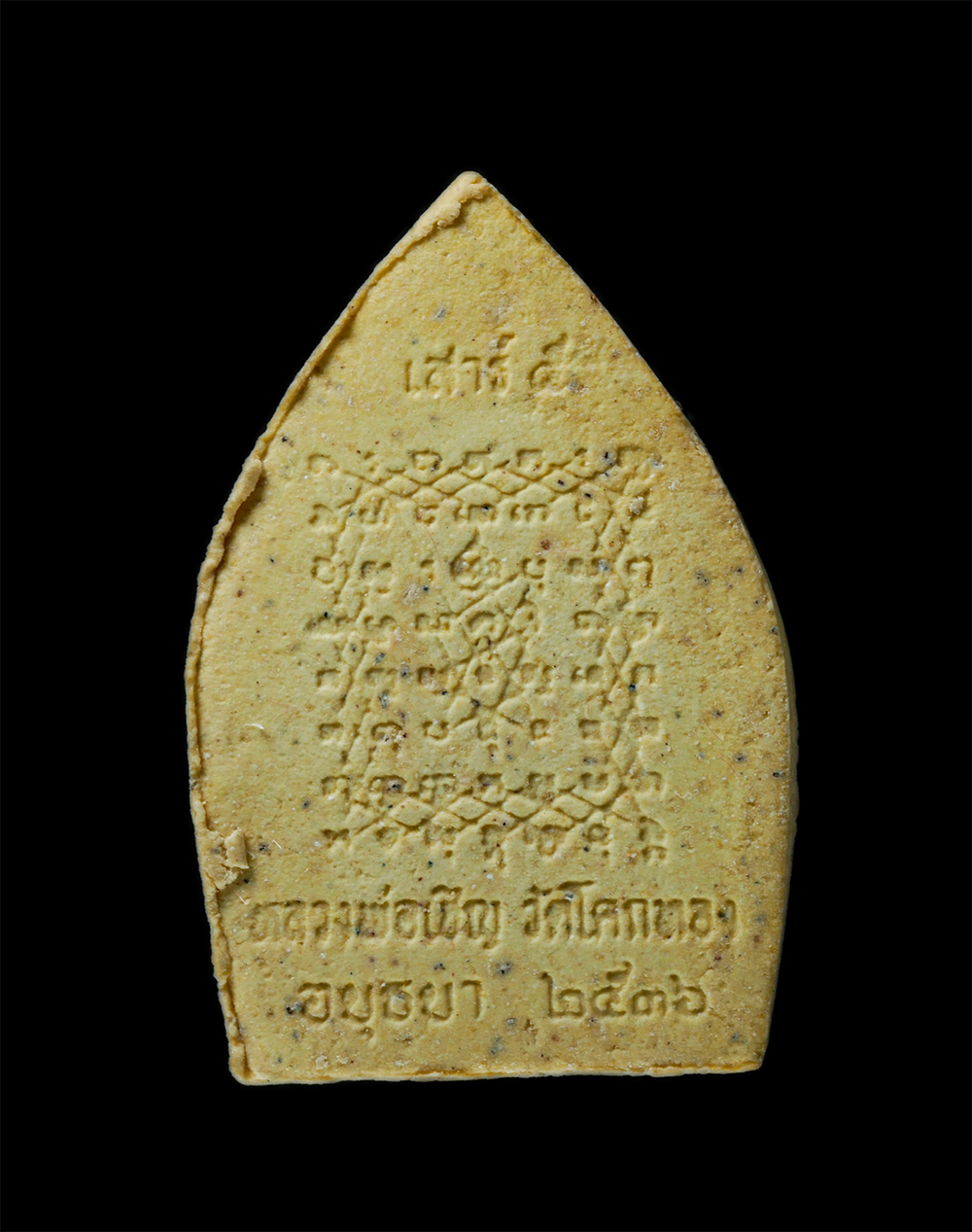 18Mar25 (118)ap.jpg - พระผงเจ้าสัวพิมพ์ซ้อน หลวงพ่อเชิญ ปุญญสิริ วัดโคกทอง จ.พระนครศรีอยุธยา รุ่นเชิญทรัพย์ หลังยันต์กลับ รุ่น 1 พิธีเสาร์ 5 ปี2536 เนื้อผงพุทธคุณ ผงว่าน พร [..] | https://kamulet.in.th